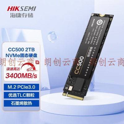 海康威视（HIKVISION）SSD固态硬盘 M.2接口 NVMe协议 CC500 2TB PCIe3.0