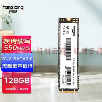 梵想（FANXIANG）128GB SSD固态硬盘