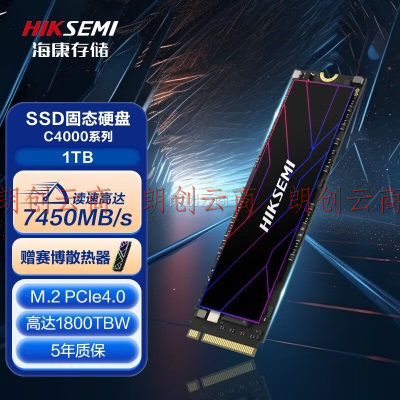 海康威视（HIKVISION）1TB SSD固态硬盘 C4000系列 M.2接口(NVMe协议PCIe 4.0