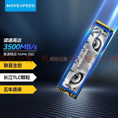 移速（MOVE SPEED) 2TB SSD固态硬盘 M.2接口(NVMe协议) 美洲豹系列 -长江存储晶圆