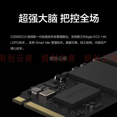 海康威视（HIKVISION）1TB SSD固态硬盘 C2000ECO系列
