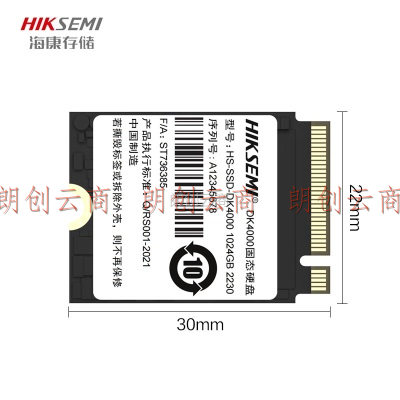 海康威视（HIKVISION）1TB SSD固态硬盘 DK4000系列 M.2接口(NVMe协议PCIe