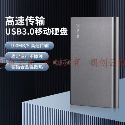 小盘(XDISK)500GB USB3.0金属移动硬盘X系列2.5英寸太空灰 超薄高速便携时尚款