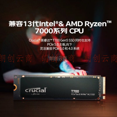 英睿达（Crucial）2TB SSD固态硬盘 M.2接口(NVMe协议)四通道PCIe5.0 读速12400MB/s