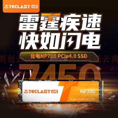 台电(TECLAST) 2TB SSD固态硬盘M.2接口(NVMe协议) 长江存储晶圆 国产TLC颗粒 PCIe4.0