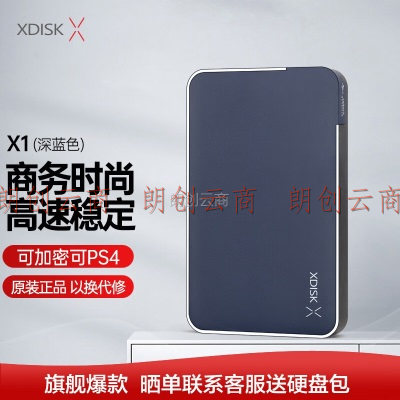 小盘(XDISK)160GB USB3.0移动硬盘X系列2.5英寸深蓝色 商务时尚 文件数据备份存储