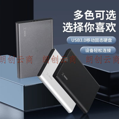 小盘(XDISK)500GB USB3.0金属移动硬盘X系列2.5英寸皓月银 超薄高速便携时尚款