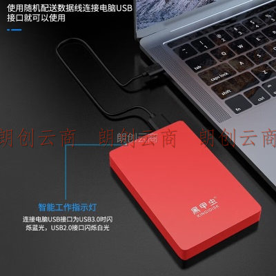 黑甲虫 (KINGIDISK) 1TB USB3.0 移动硬盘 H系列 2.5英寸 中国红 简约便携 商务伴侣