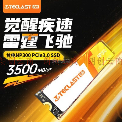 台电(TECLAST) 2TB SSD固态硬盘M.2接口(NVMe协议) 长江存储晶圆 国产TLC颗粒 PCIe3.0