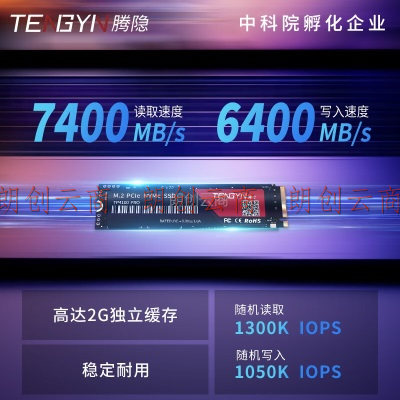 腾隐（TENGYIN）精选长江存储晶圆台式机笔记本SSD固态硬盘PCIe4.0 NVMe TP4100PRO