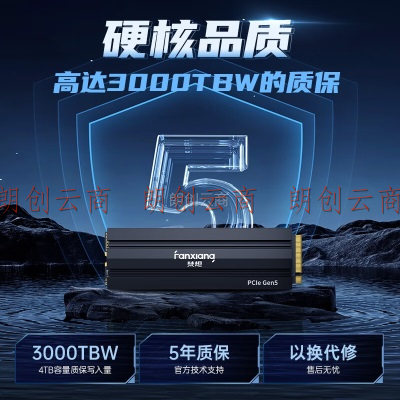 梵想（FANXIANG）2TB SSD固态硬盘 M.2接口NVMe协议PCIe 5.0
