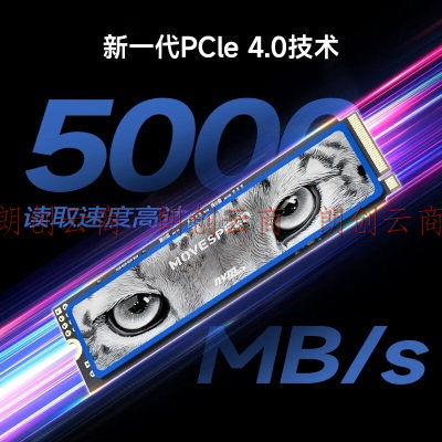 移速（MOVE SPEED）1TB SSD固态硬盘 M.2接口NVMe协议PCIe 4.0 x4长江存储晶圆  国产颗粒