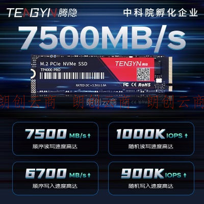腾隐（TENGYIN）精选长江存储晶圆台式机笔记本SSD固态硬盘PCe4.0 NVMe 512GB