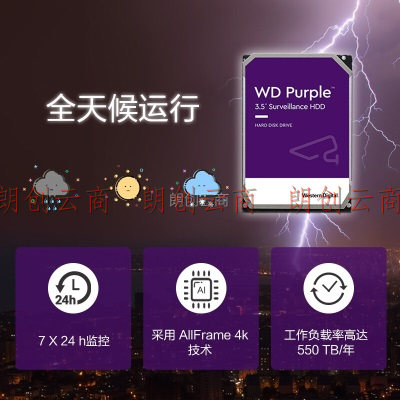 西部数据 监控级硬盘 WD Purple 西数紫盘pro 18TB 7200转 512MB SATA