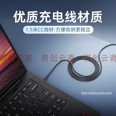 ThinkPad 联想 type-c口红电源手机平板笔记本适配器X280T480E480L480S2