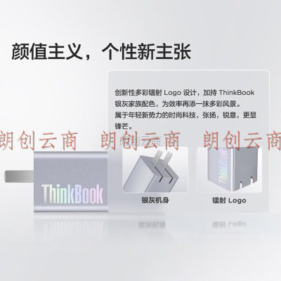 ThinkPad 联想氮化镓充电器口红电源type-c手机平板笔记本适配器笔记本电源