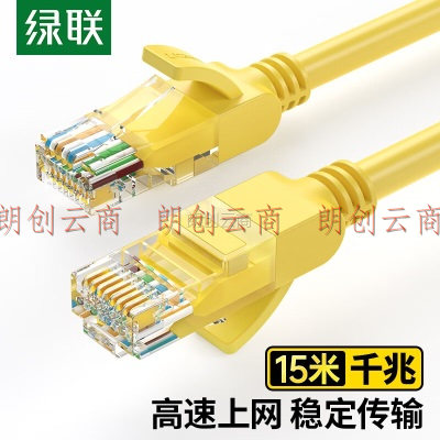 绿联（UGREEN）超五类网线 千兆网络连接线