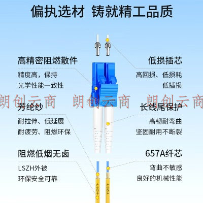 博扬（BOYANG）BY-3252SM 电信级光纤跳线st-lc 3米 单模双工