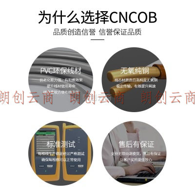 CNCOB超五类网线【工程级无氧纯铜线芯】 CAT5e非屏蔽家装室外防水