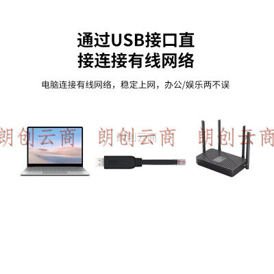 可思未来 USB转RJ45上网线 联网转接线 电脑USB连接路由器网卡宽带以太网线转接线 1.5米