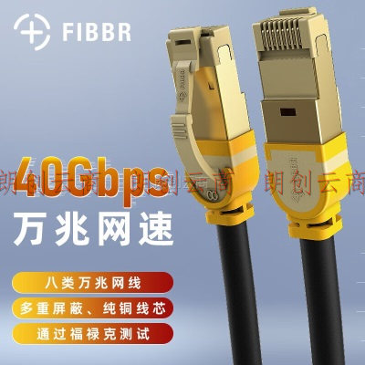 菲伯尔（FIBBR）八类网线 Cat8类万兆网络连接线 游戏电竞工程家用纯铜8芯双绞线