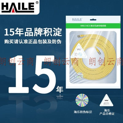 海乐（Haile）超五类网线 网络跳线 HT-220C-5M 无氧铜线芯 非屏蔽