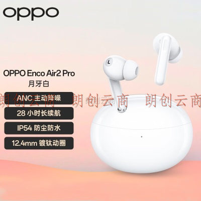 OPPO Enco Air2 Pro 真无线入耳式降噪蓝牙耳机 音乐游戏耳机 主动降噪 通用小米苹果华为手机