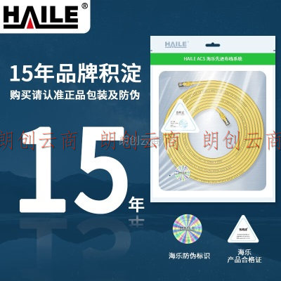 海乐（Haile）六类网线 网络跳线 HT-300C-3M 无氧铜线芯 非屏蔽
