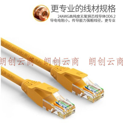 胜为（shengwei）六类CAT6类网线 千兆网络连接线 电脑宽带非屏蔽八芯双绞线 家用跳线成品网线10米LC-6100H