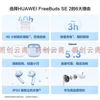 华为（HUAWEI）华为（HUAWEI）HUAWEI FreeBuds SE 2 真无线牙耳机 通话降噪牙5.3适用于苹果/安卓手机