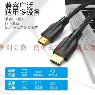 威迅（VENTION）HDMI线2.1版棉网线身 4K120Hz 2K144Hz 8K高清线兼容HDMI2.0笔记本机顶盒接电视连接线