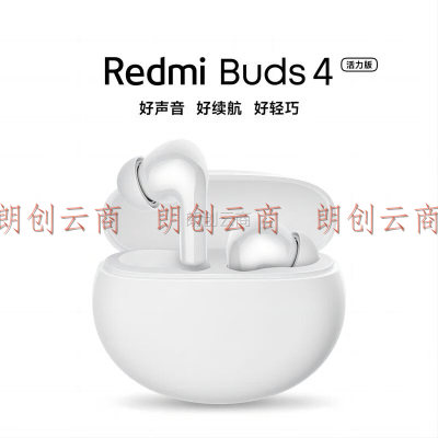 小米（MI）Redmi Buds 4 活力版 白色 无线蓝牙耳机 28小时长续航 通话降噪