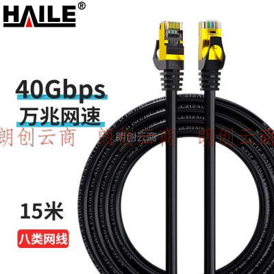 海乐（Haile）八类网线 Cat8类万兆网络双屏蔽连接线 游戏电竞15米
