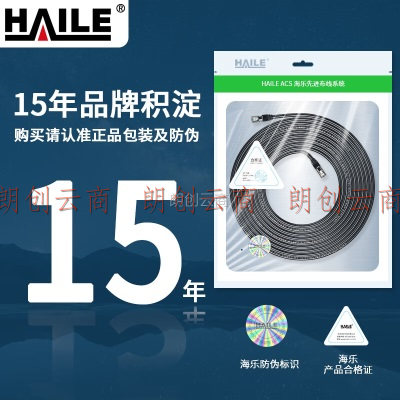 海乐（Haile）六类网线 网络跳线 HT-300H-5M 无氧铜线芯 非屏蔽