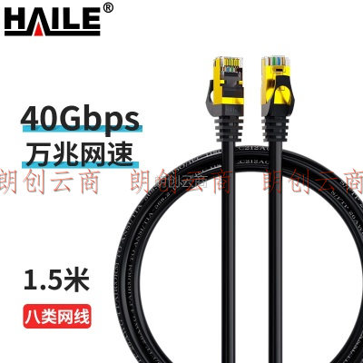 海乐（Haile）八类网线 Cat8类万兆网络双屏蔽连接线 游戏电竞1.5米