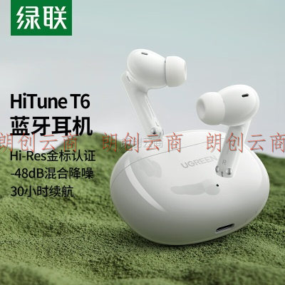绿联HiTune T6真无线蓝牙耳机 ANC主动降噪音乐耳机 蓝牙5.3游戏耳机 通用苹果华为小米手机 15158