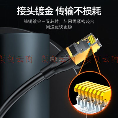 胜为（shengwei）八类网线电竞级高速网络跳线 CAT8类纯铜双屏蔽工程家用电脑宽带连接线黑色 5米