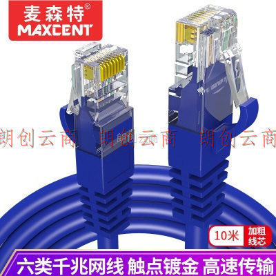 麦森特（MAXCENT）六类网线CAT6千兆非屏蔽双绞线宽带连接线工程家装成品网络跳线10米MC6-10F