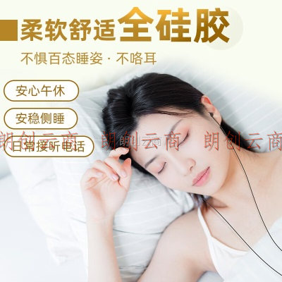 aigo 爱国者A260睡眠耳机入耳式睡觉可用耳塞侧睡不压耳有线耳机