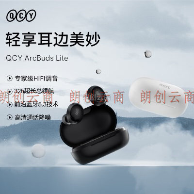 QCY ArcBuds Lite 真无线蓝牙耳机5.3 超长续航高清通话降噪跑步运动 迷你入耳式 全手机通用 黑色