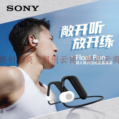 索尼（SONY）Float Run 非入耳开放式运动耳机 悬浮豆 好音质 佩戴稳固 长效续航 跑步健身防水抗汗 WI-OE610