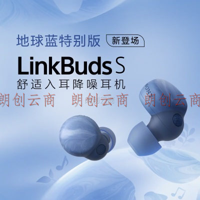 索尼（SONY）LinkBuds S 舒适入耳 真无线降噪耳机 蓝牙5.2