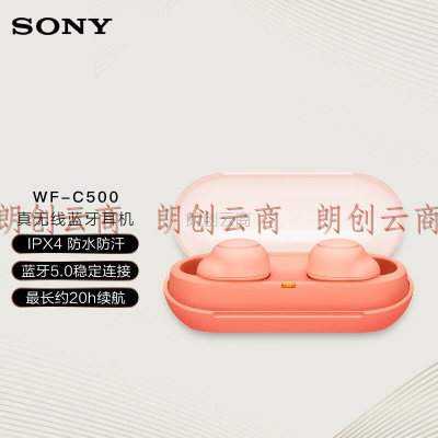 索尼（SONY）WF-C500 真无线蓝牙耳机 IPX4 防水防汗