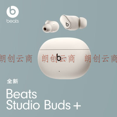 beats Beats Studio Buds +  (第二代) 真无线降噪耳机 蓝牙耳机 兼容苹果安卓系统