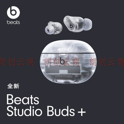 beats Beats Studio Buds +  (第二代) 真无线降噪耳机 蓝牙耳机 兼容苹果安卓系统