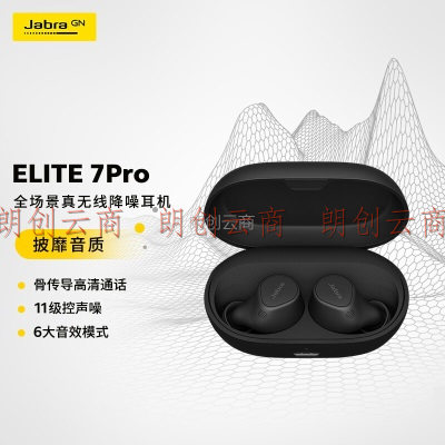 捷波朗（Jabra）Elite7pro真无线主动降噪耳机7P骨传导通话耳机蓝牙5.2稳定闪连安卓苹果通用 75t升级版