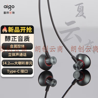爱国者（aigo）aigo立体声通话耳机 便携线控 舒适佩戴A120