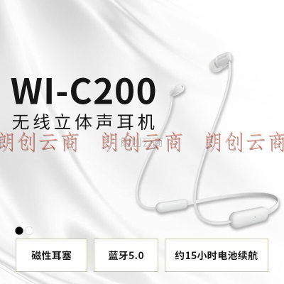 索尼（SONY） WI-C200 颈挂式 蓝牙耳机 无线立体声 15小时续航 支持快充 线控