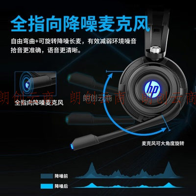 惠普（HP）H200S游戏耳机头戴式耳机有线耳机耳麦降噪立体声发光电竞吃鸡网课学习办公带线控