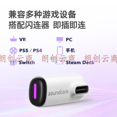 声阔Soundcore VR P10 30ms超低延迟真无线电竞吃鸡2.4G游戏耳机适用VR Switch PS5 pico 手柄等多设备